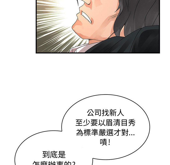 菜鸟蓝荠理第12话