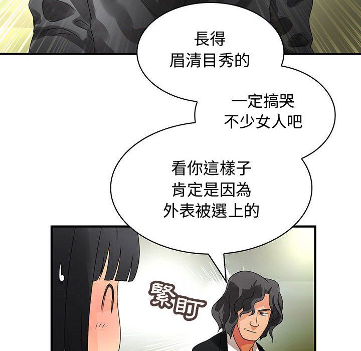 菜鸟蓝荠理第12话