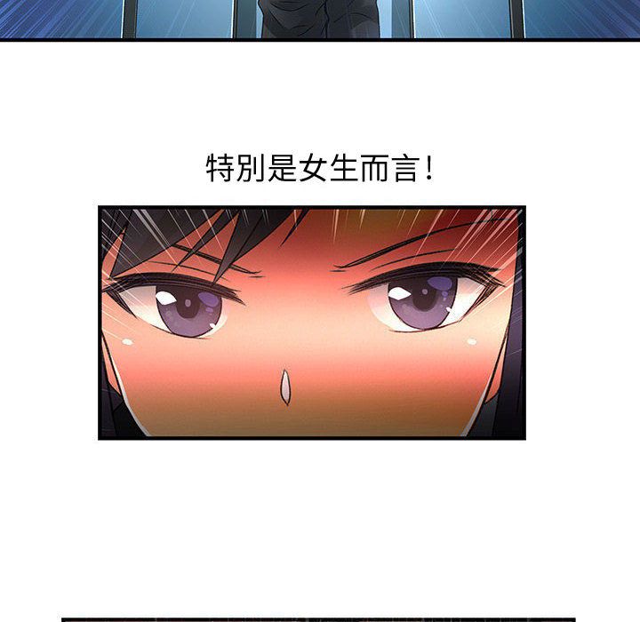 菜鸟蓝荠理第12话