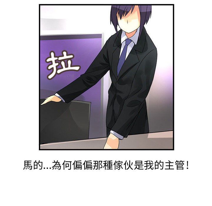 菜鸟蓝荠理第12话