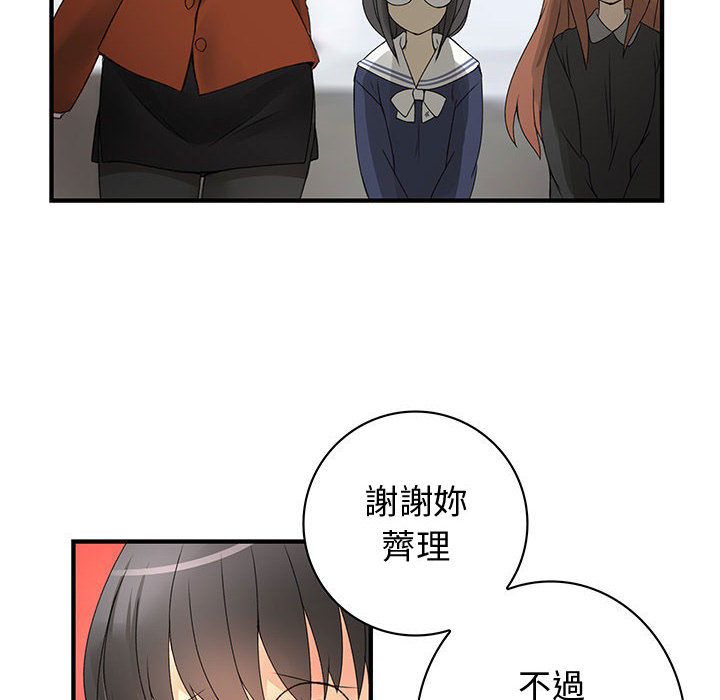 菜鸟蓝荠理第12话