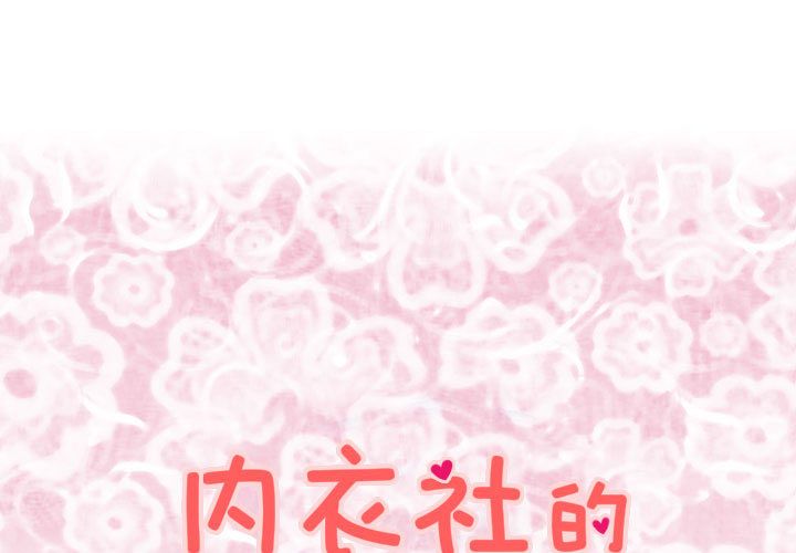 菜鸟蓝荠理第13话