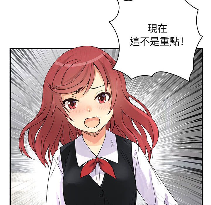 菜鸟蓝荠理第13话