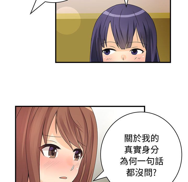 菜鸟蓝荠理第13话