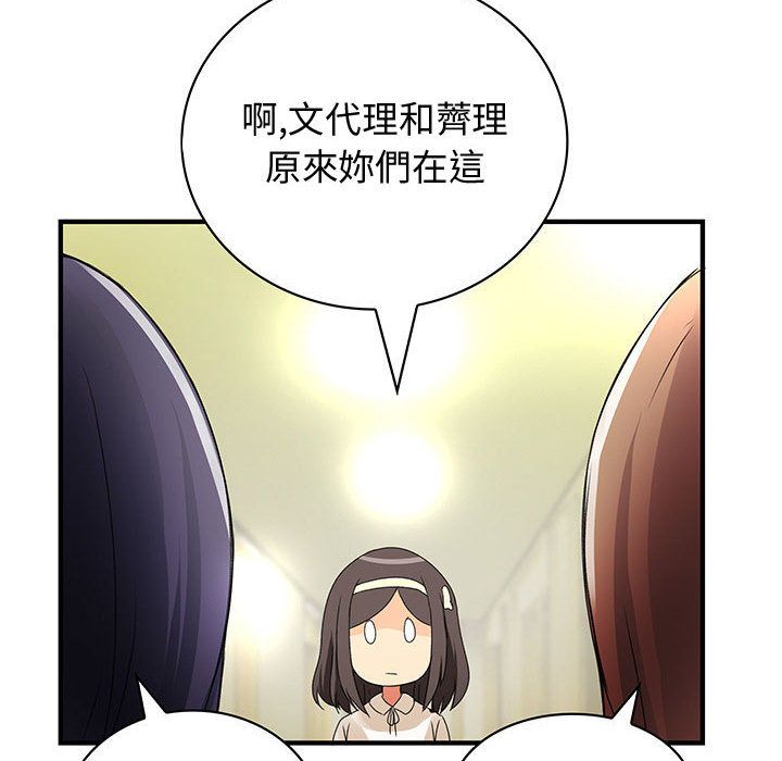 菜鸟蓝荠理第13话