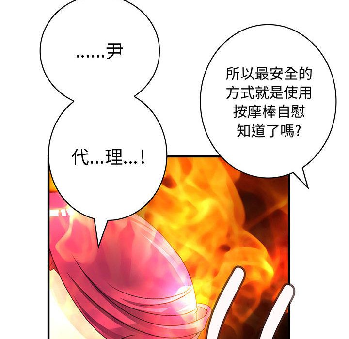 菜鸟蓝荠理第14话