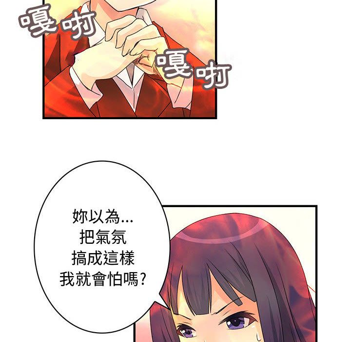 菜鸟蓝荠理第14话