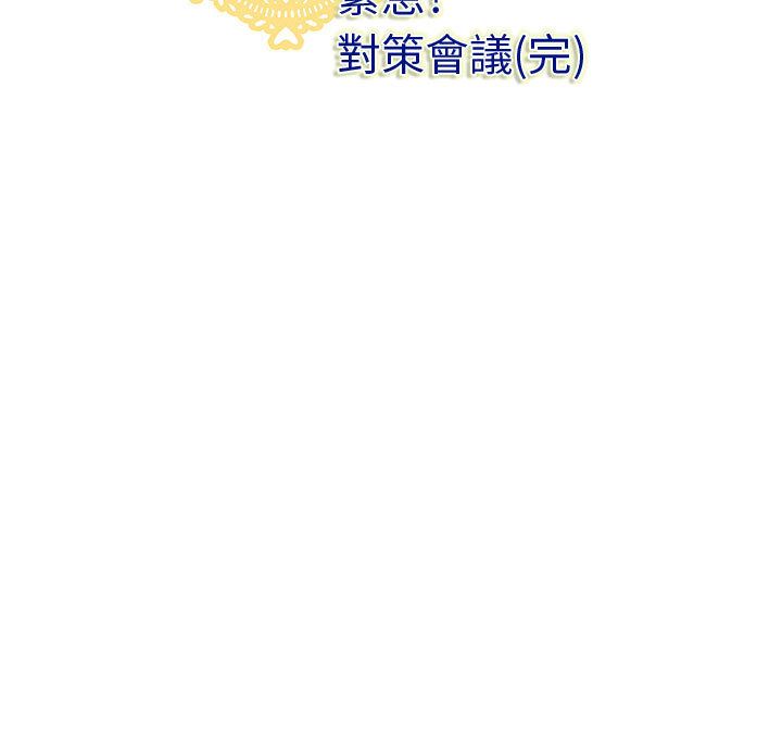 菜鸟蓝荠理第14话