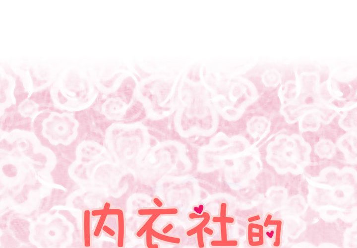 菜鸟蓝荠理第16话