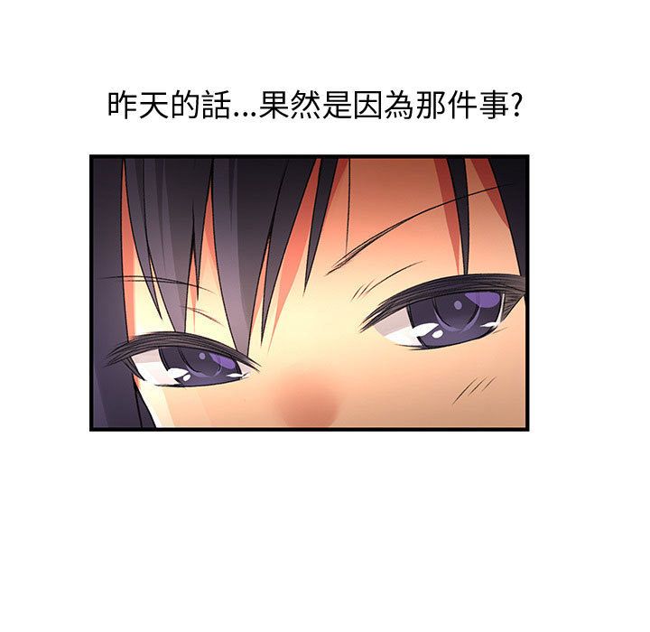 菜鸟蓝荠理第16话