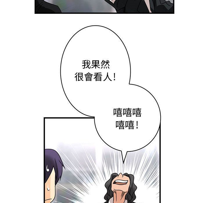 菜鸟蓝荠理第16话