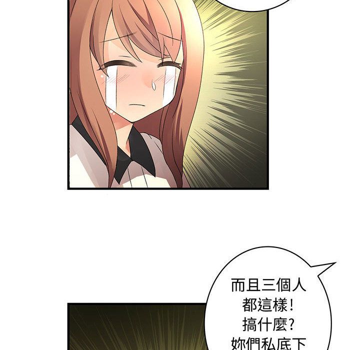 菜鸟蓝荠理第16话