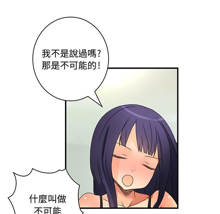 菜鸟蓝荠理第16话