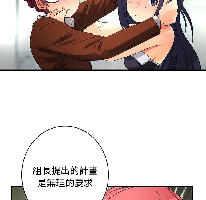 菜鸟蓝荠理第16话