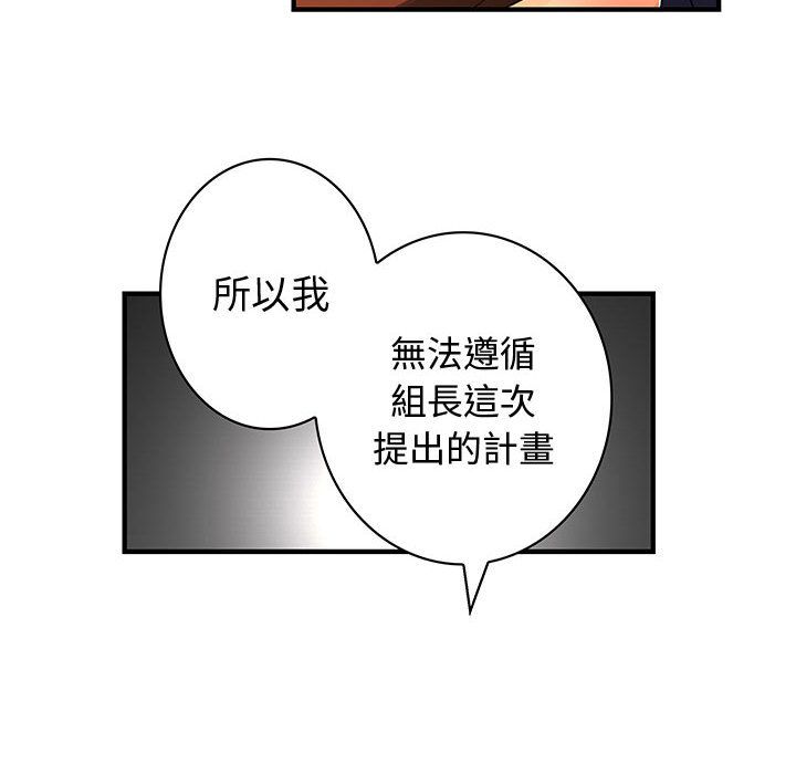 菜鸟蓝荠理第16话