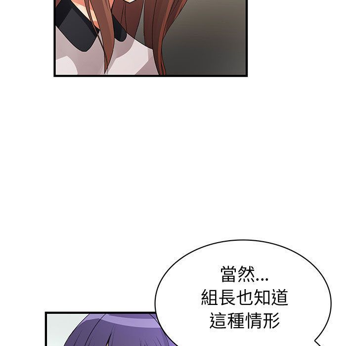 菜鸟蓝荠理第16话