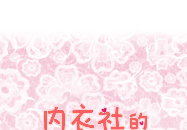 菜鸟蓝荠理第17话