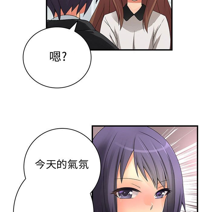 菜鸟蓝荠理第17话