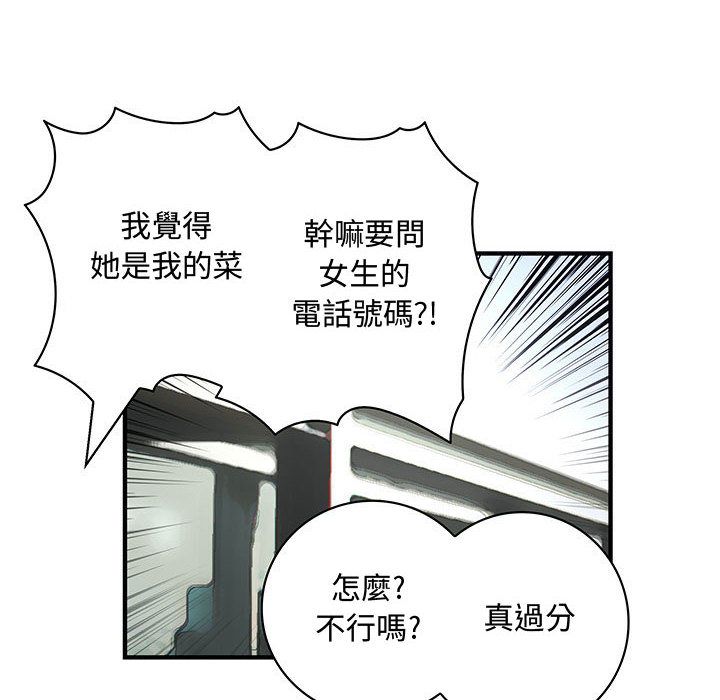 菜鸟蓝荠理第17话