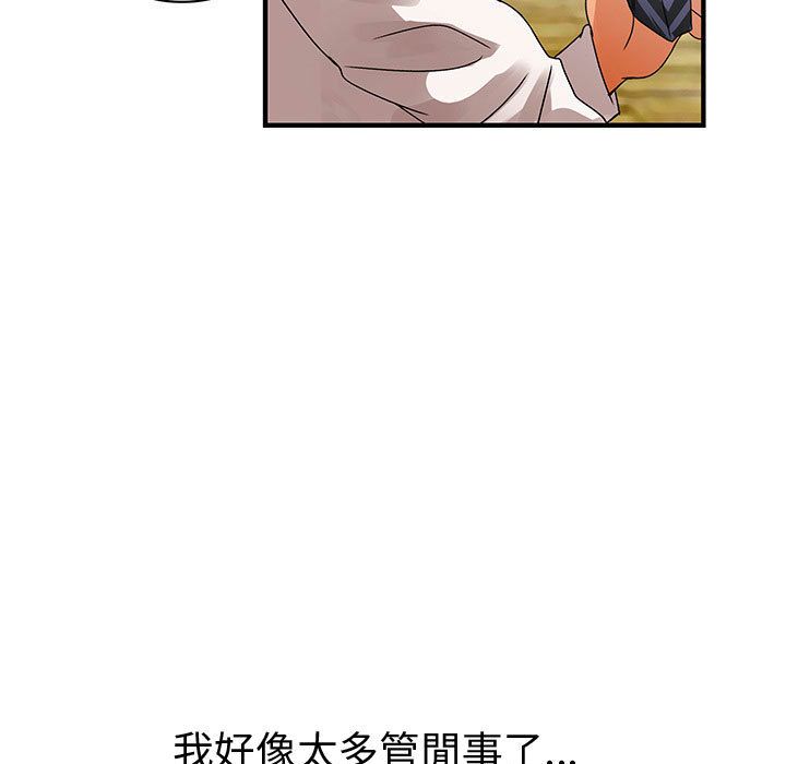 菜鸟蓝荠理第17话