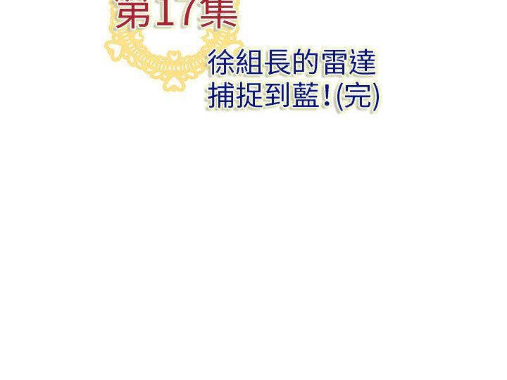 菜鸟蓝荠理第17话