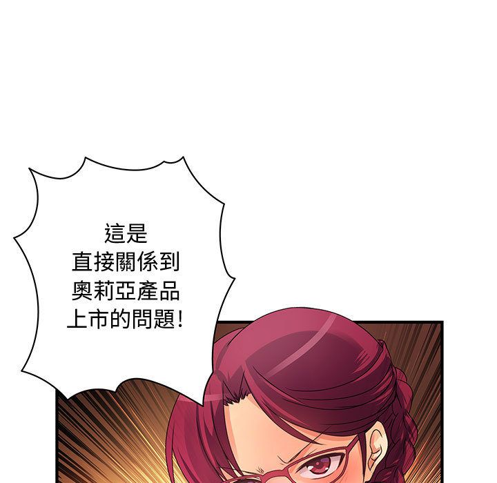 菜鸟蓝荠理第18话