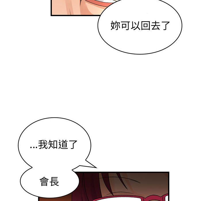 菜鸟蓝荠理第18话