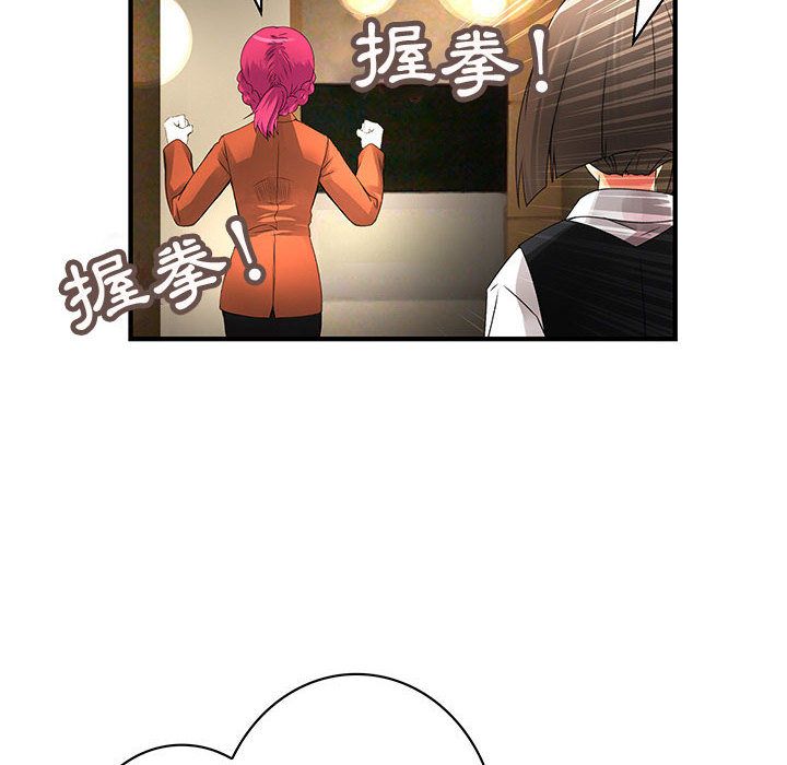 菜鸟蓝荠理第18话