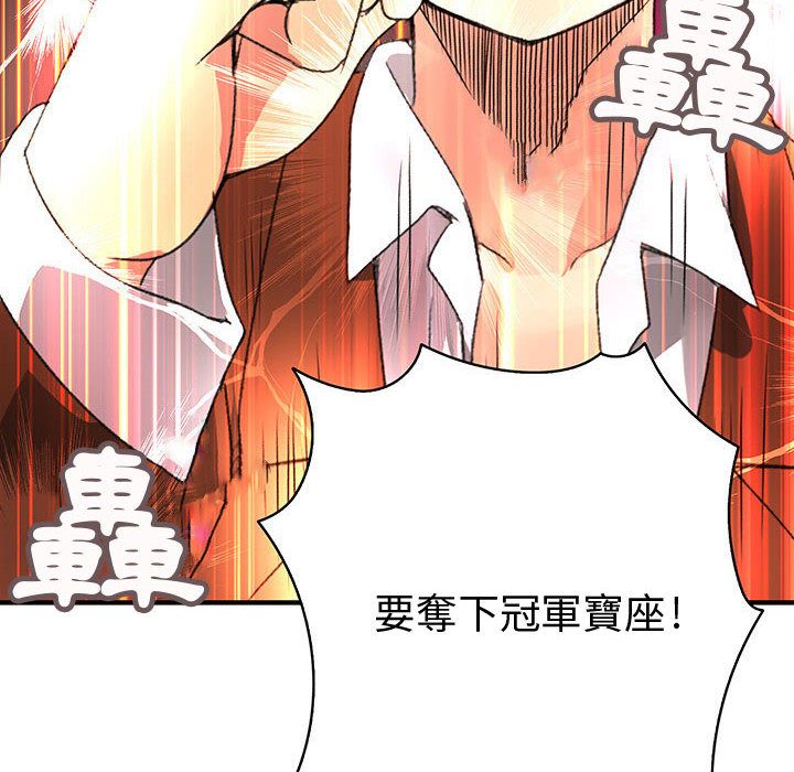 菜鸟蓝荠理第18话