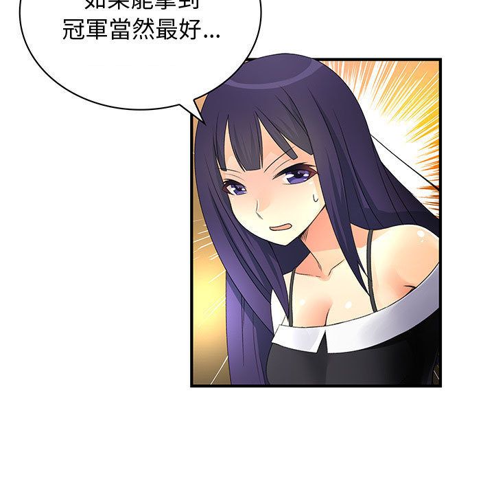 菜鸟蓝荠理第18话