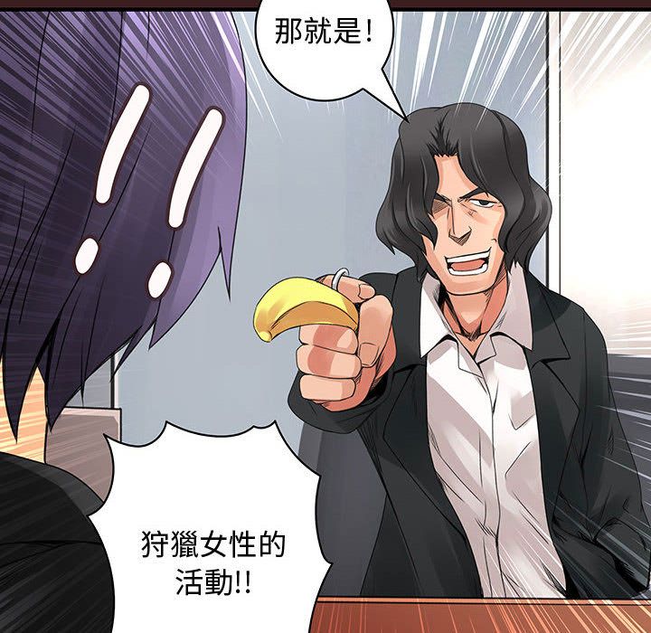 菜鸟蓝荠理第19话