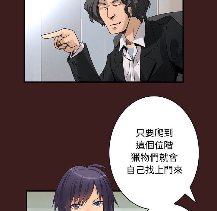 菜鸟蓝荠理第19话