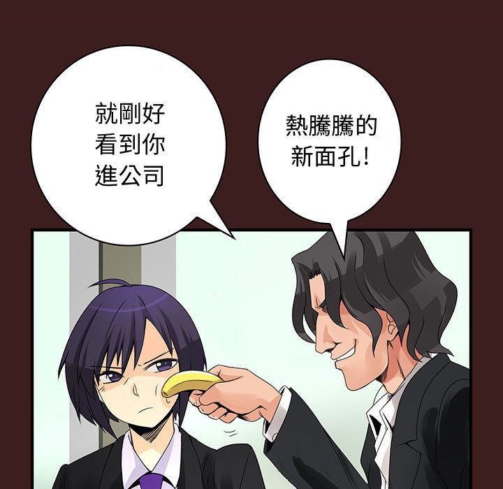 菜鸟蓝荠理第19话