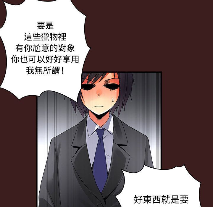 菜鸟蓝荠理第19话