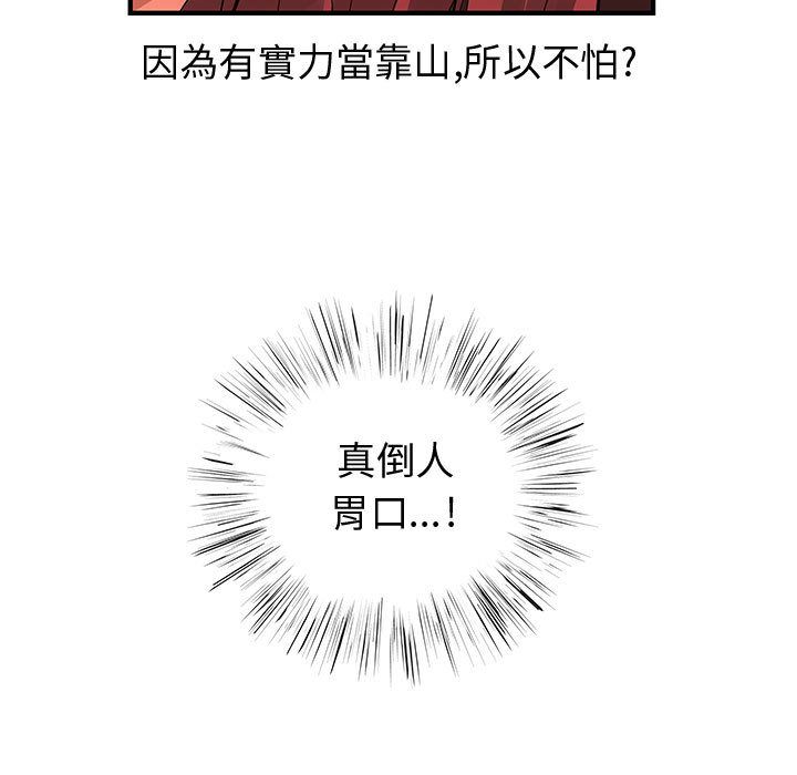 菜鸟蓝荠理第19话