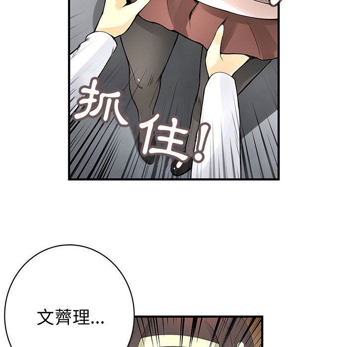 菜鸟蓝荠理第20话