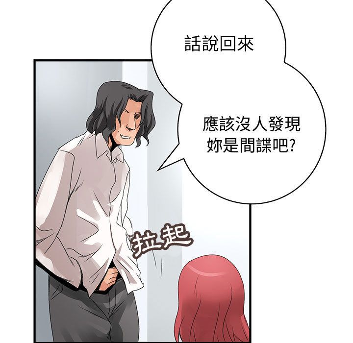 菜鸟蓝荠理第21话