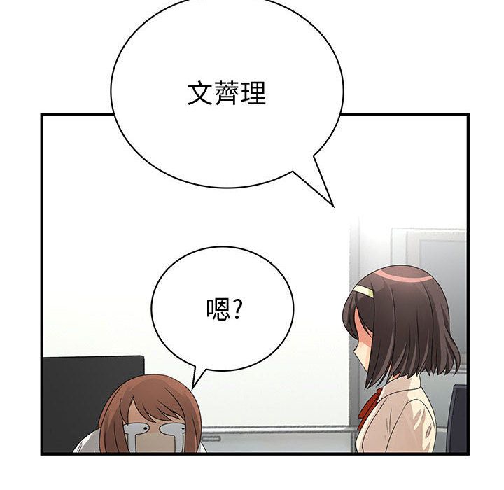 菜鸟蓝荠理第21话