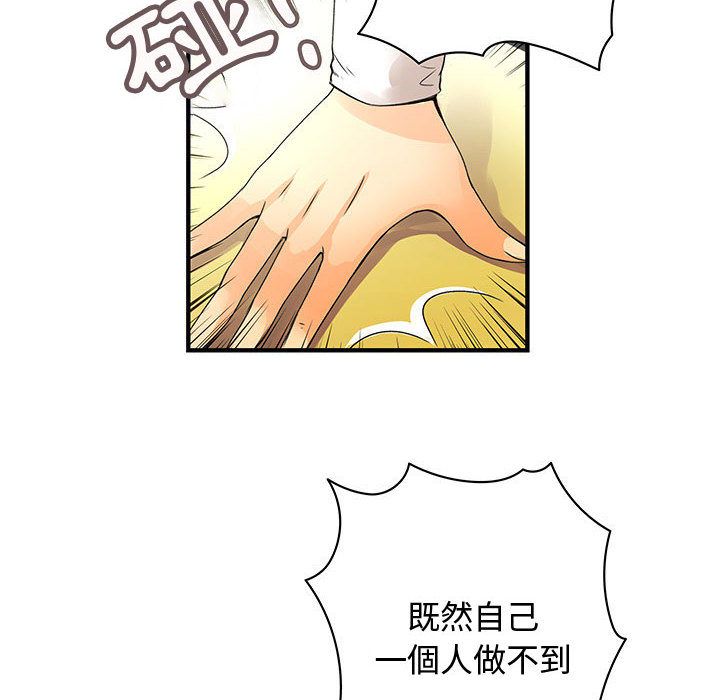 菜鸟蓝荠理第21话