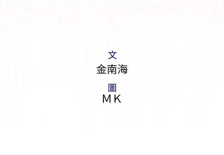 菜鸟蓝荠理第22话