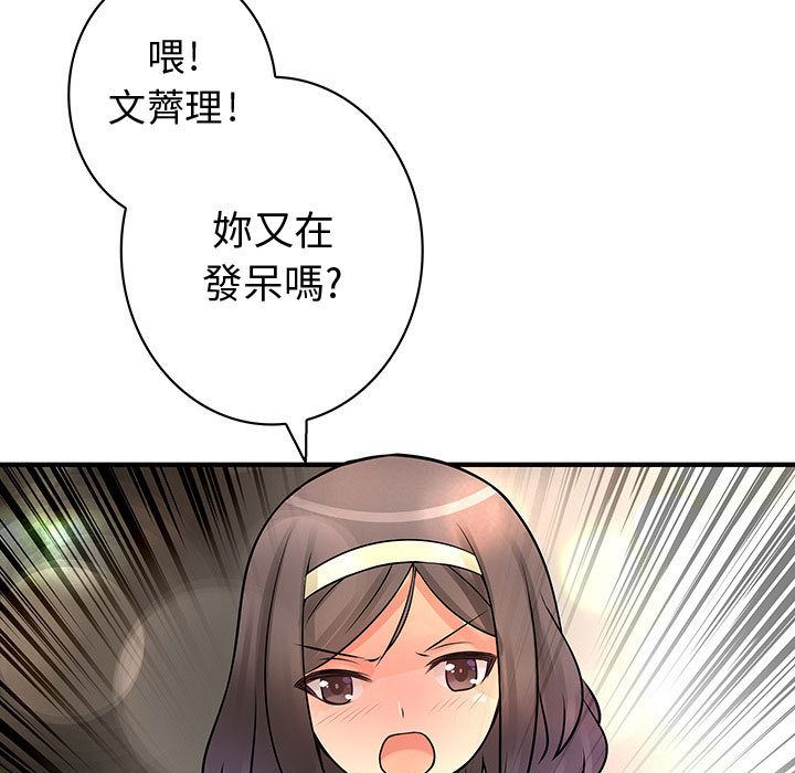 菜鸟蓝荠理第22话