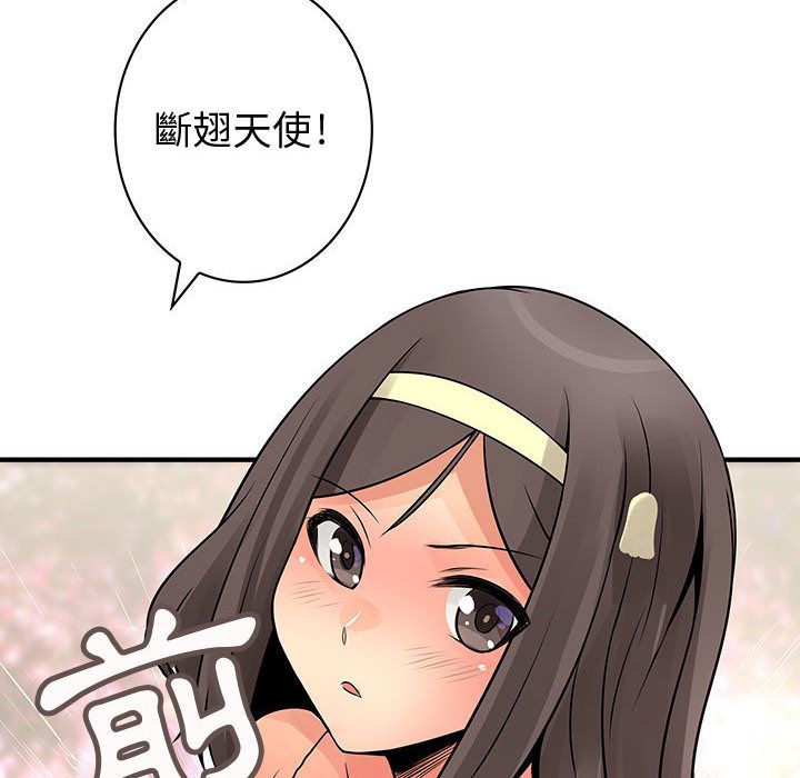 菜鸟蓝荠理第22话