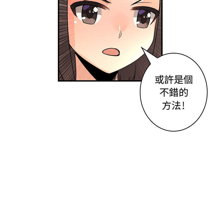 菜鸟蓝荠理第22话