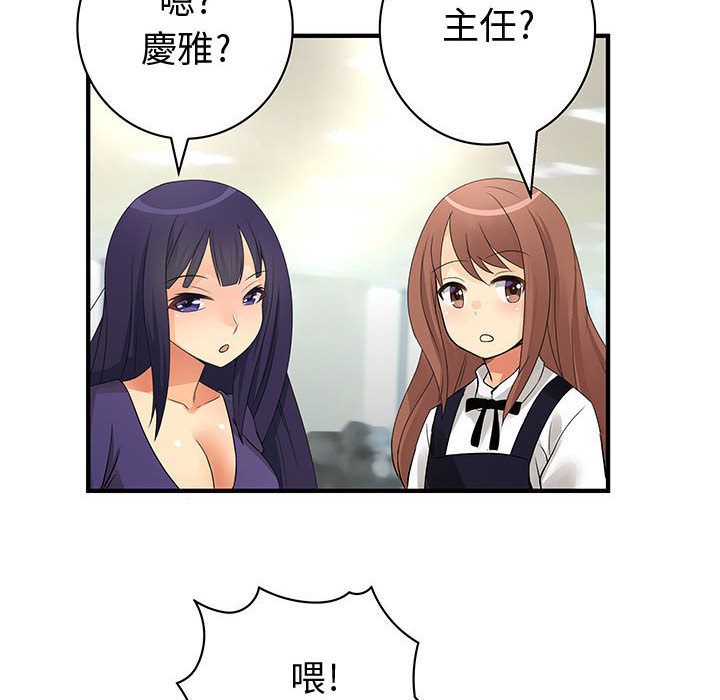 菜鸟蓝荠理第22话