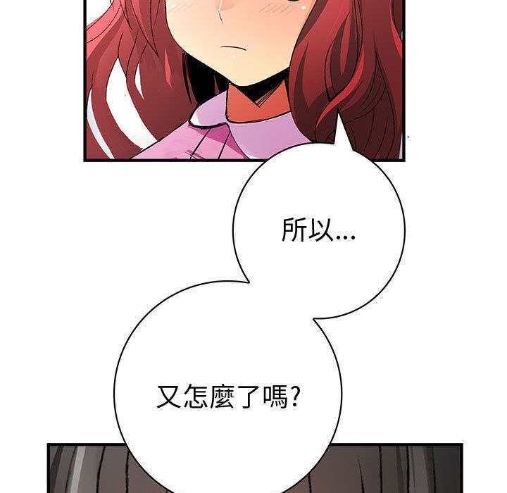 菜鸟蓝荠理第22话