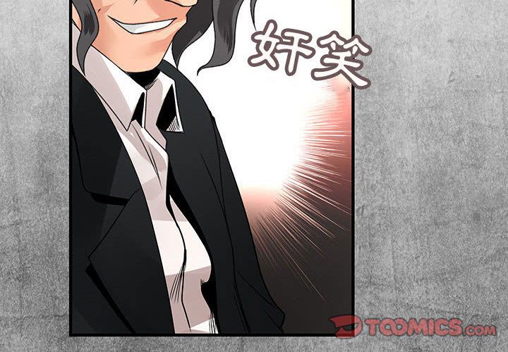 菜鸟蓝荠理第24话