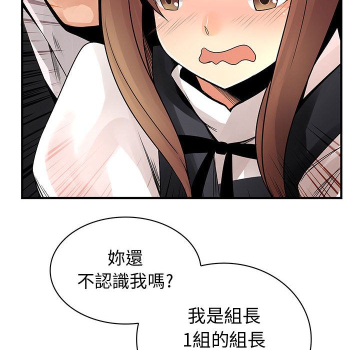 菜鸟蓝荠理第24话