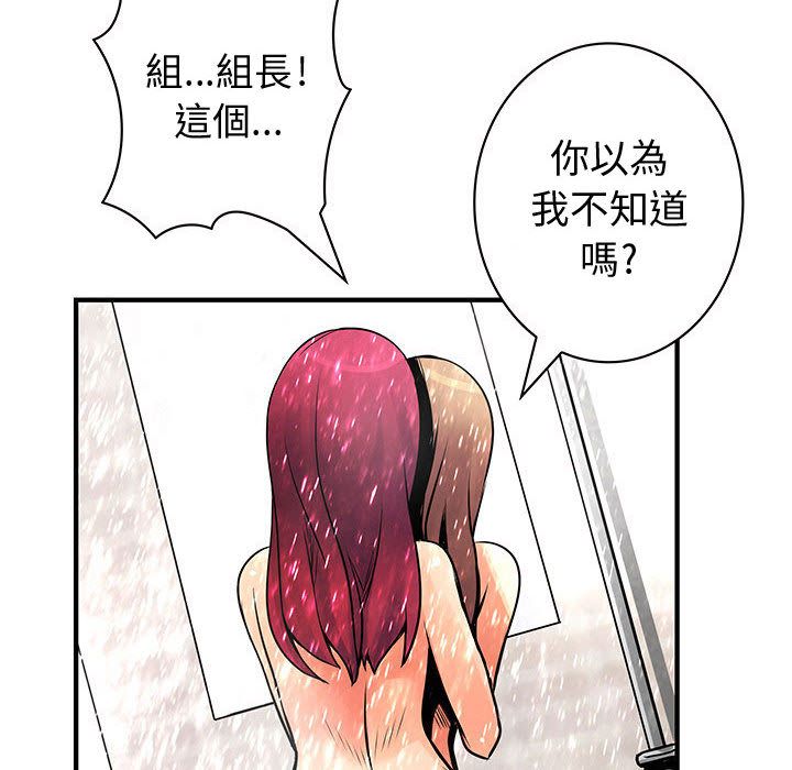 菜鸟蓝荠理第24话