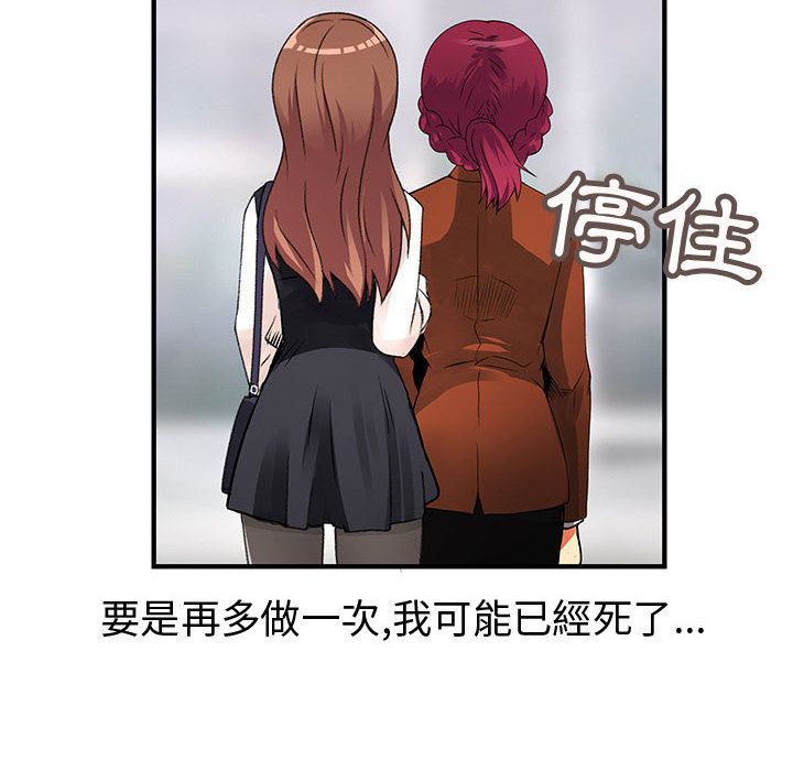 菜鸟蓝荠理第25话