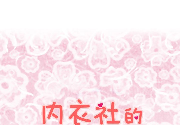 菜鸟蓝荠理第26话